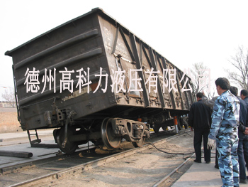 鐵路車輛側(cè)翻器1.jpg